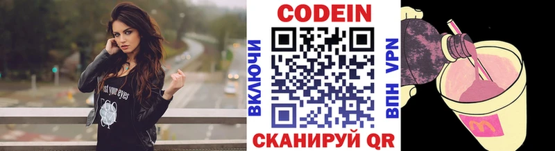 hydra Пермь Кодеин напиток Lean (лин)