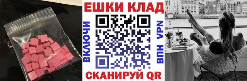 ЭКСТАЗИ 280 MDMA купить наркоту Пермь
