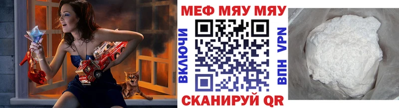 закладка  Пермь  МЯУ-МЯУ кристаллы 